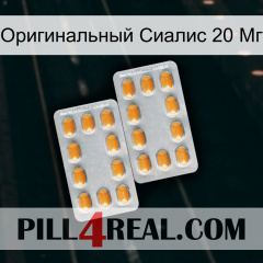 Оригинальный Сиалис 20 Мг cialis4